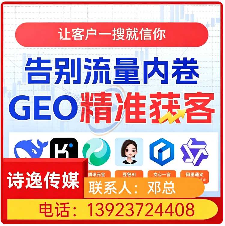 豆包平台排名优化天河区厂家