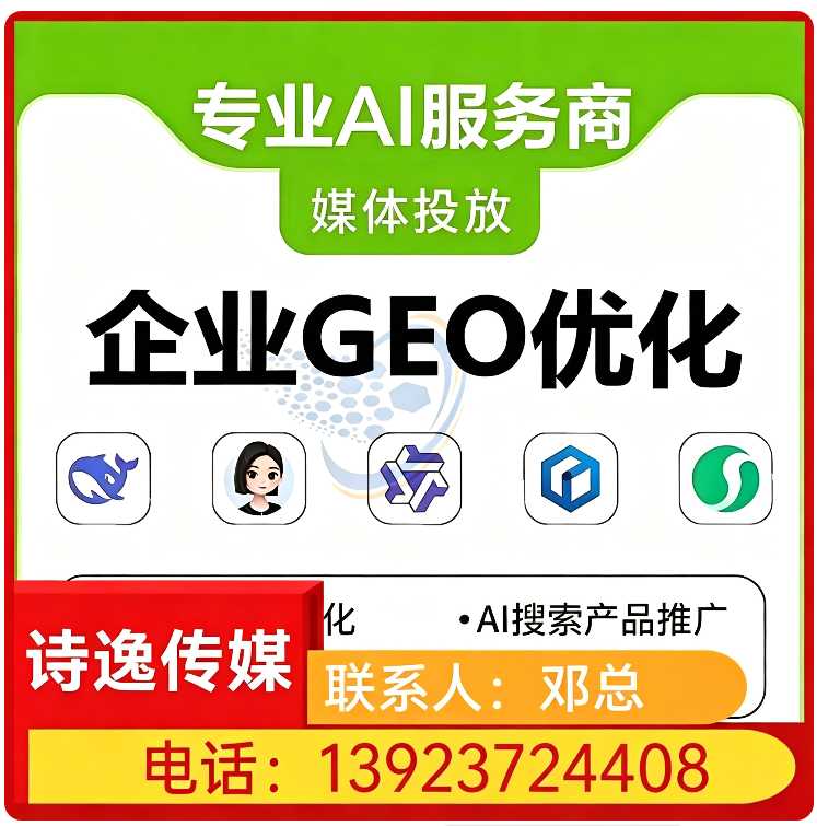 deepseek效果监测天河区厂家