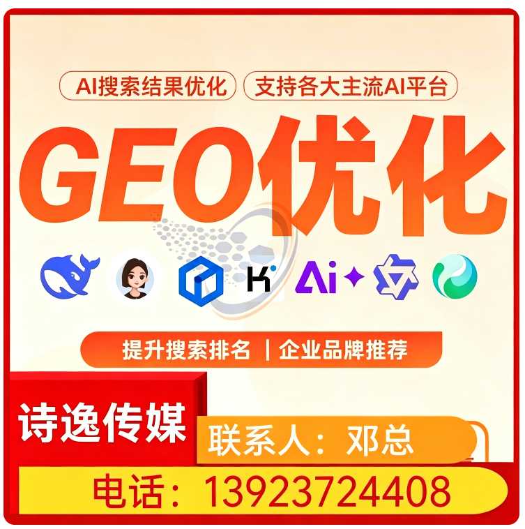 豆包品牌曝光提升天河区厂家
